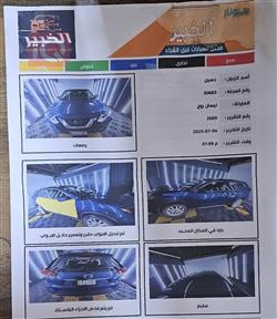 نيسان روج